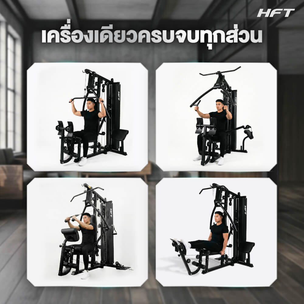 โฮมยิม HOMEFITTOOLS รุ่น HKCROSS MULTI FUNCTION